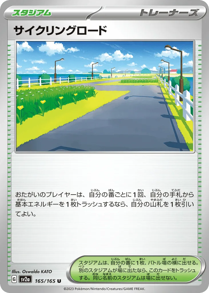 Cycling Road, Pokémon Card 151 #165/165