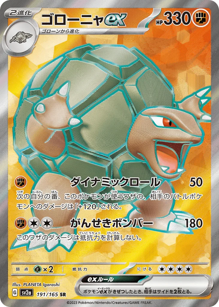 Golem ex, Pokémon Card 151 #191/165