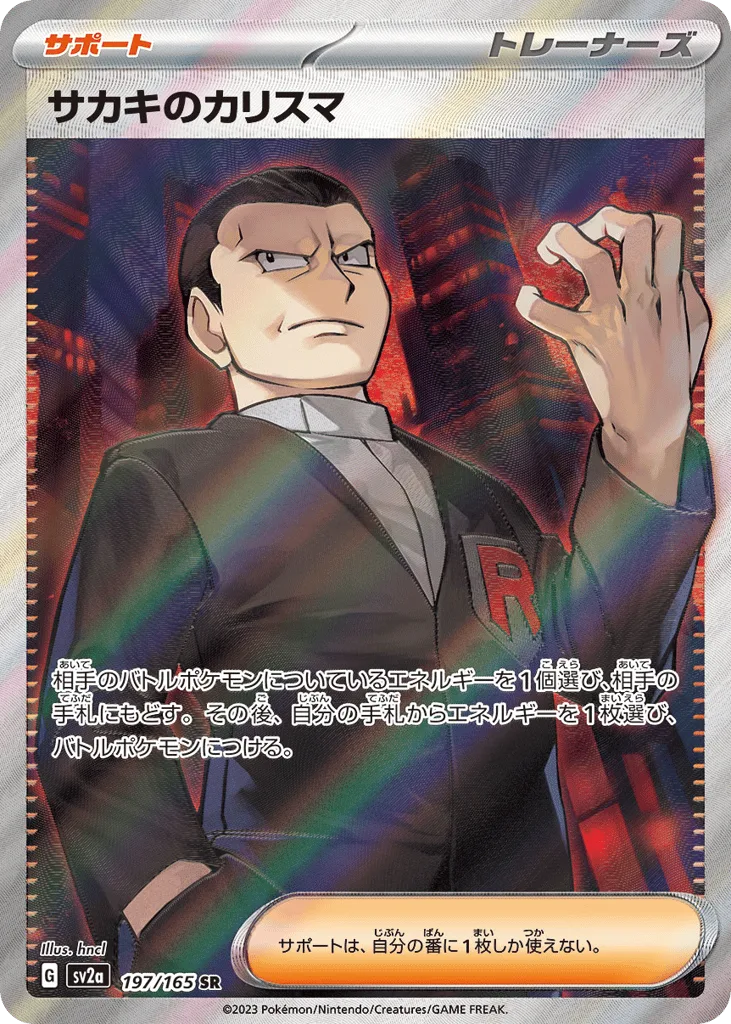 Giovanni's Charisma, Pokémon Card 151 #197/165