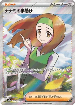 Daisy's Help