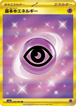 Basic Psychic Energy