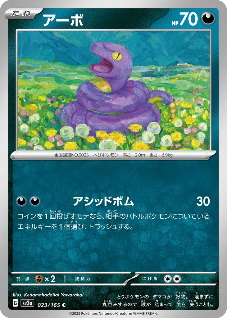 Ekans, Pokémon Card 151 #023/165