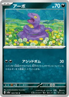 Ekans