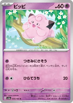 Clefairy