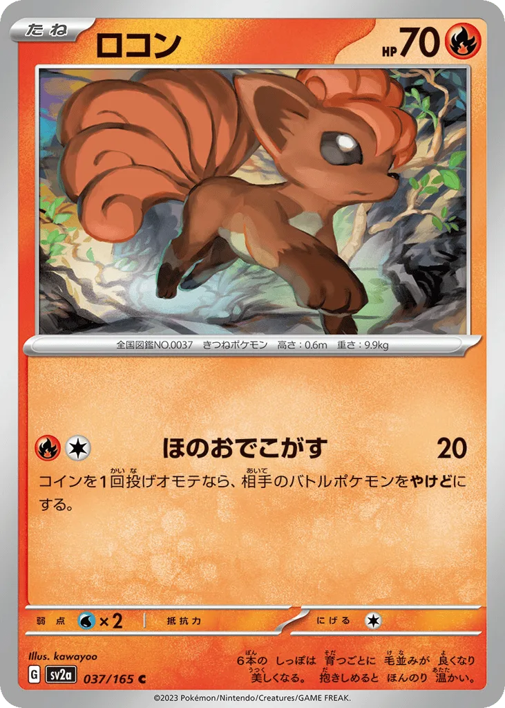 Vulpix, Pokémon Card 151 #037/165