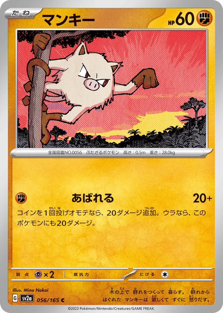 Mankey, Pokémon Card 151 #056/165
