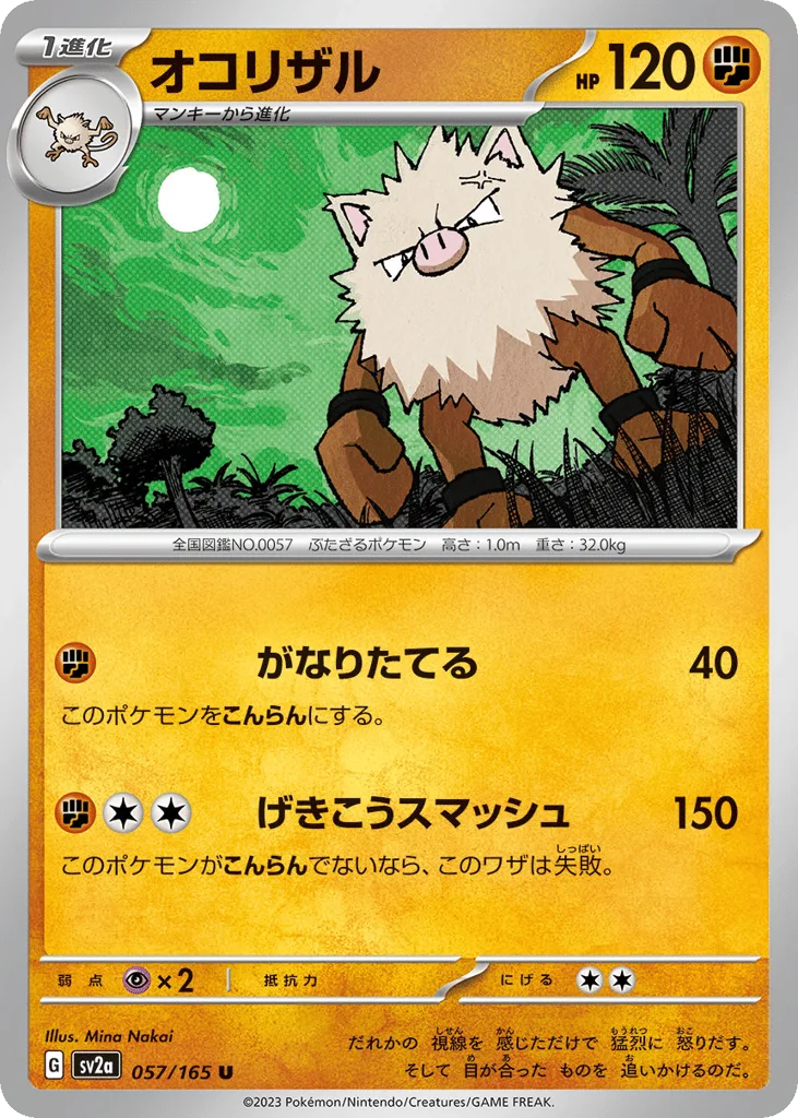 Primeape, Pokémon Card 151 #057/165
