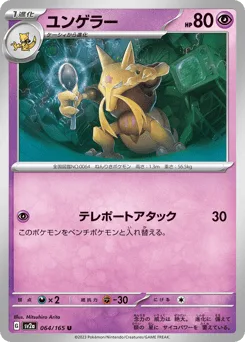 Kadabra