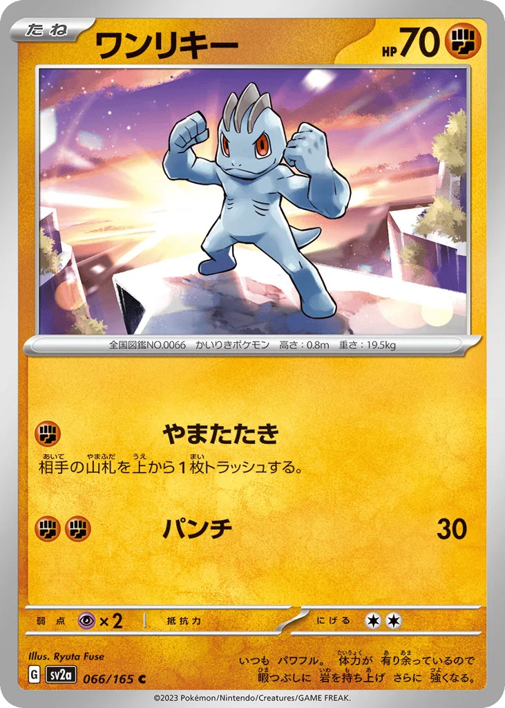 Machop, Pokémon Card 151 #066/165