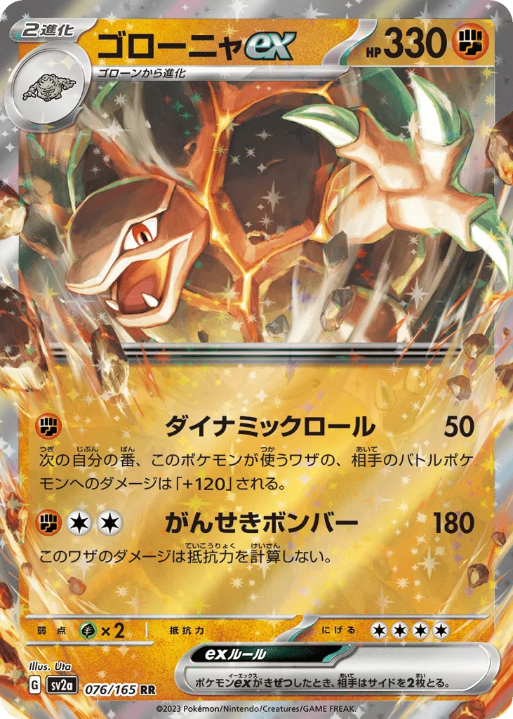 Golem ex, Pokémon Card 151 #076/165