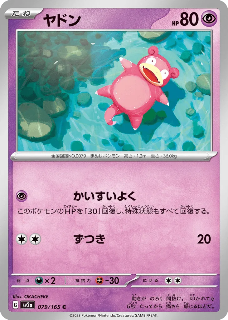 Slowpoke, Pokémon Card 151 #079/165