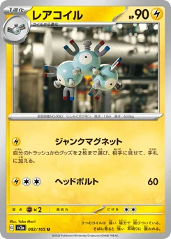Magneton