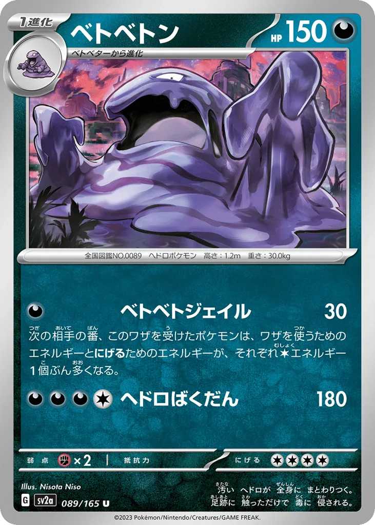 Muk, Pokémon Card 151 #089/165