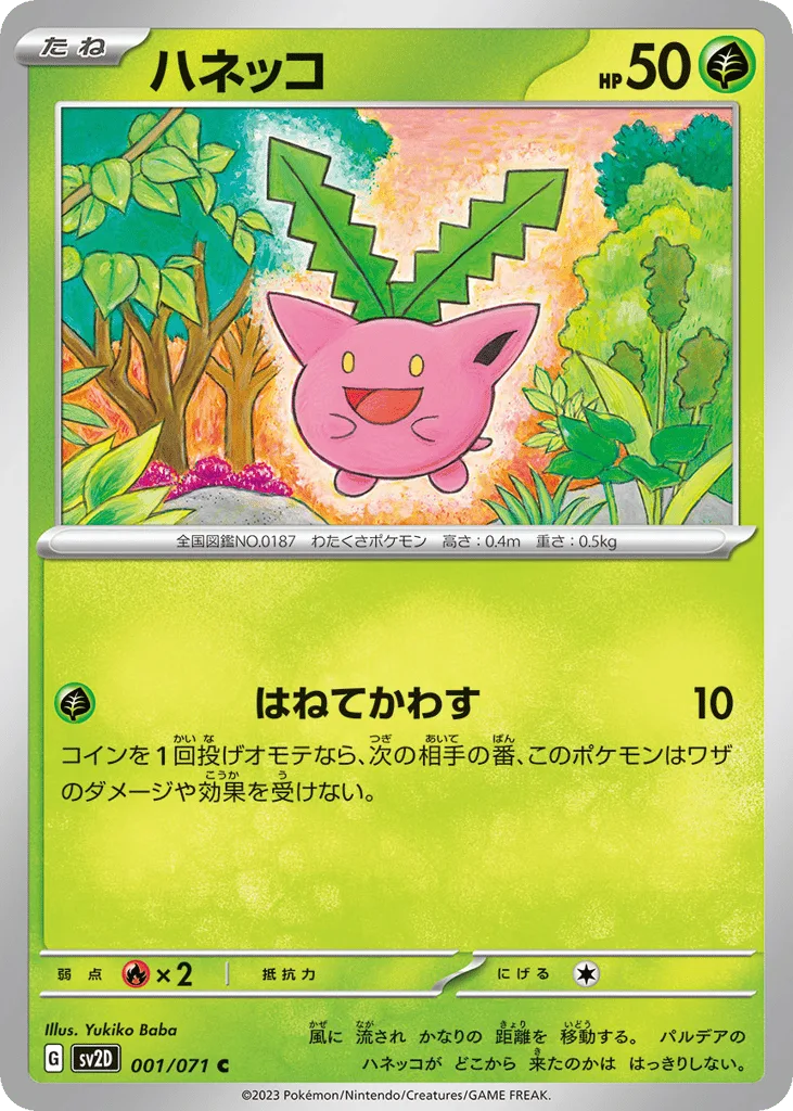 Hoppip, Clay Burst #001/071