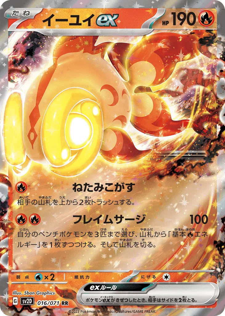 Chi-Yu ex, Clay Burst #016/071