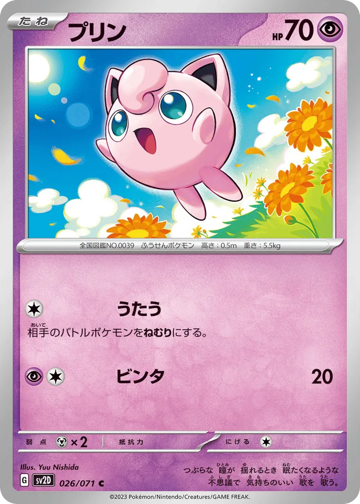 Jigglypuff, Clay Burst #026/071
