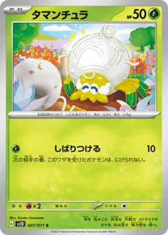 Tarountula