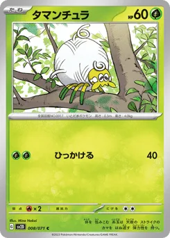 Tarountula