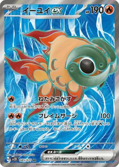 Chi-Yu ex
