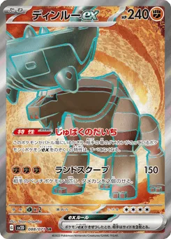 Ting-Lu ex
