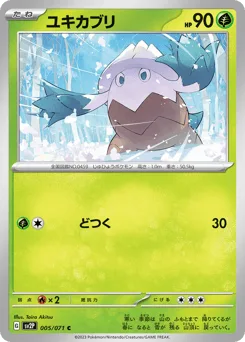 Snover