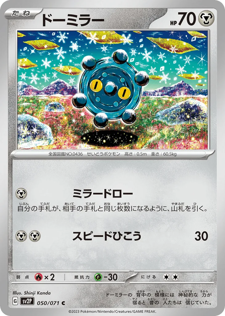 Bronzor, Snow Hazard #050/071