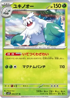 Abomasnow