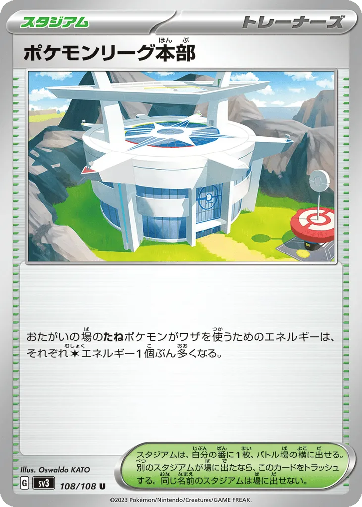 Pokémon League Headquarters, Ruler of the Black Flame #108/108