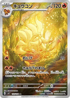 Ninetales