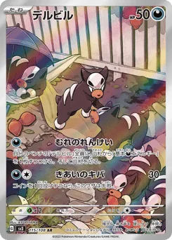 Houndour