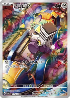 Varoom