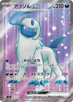 Absol ex