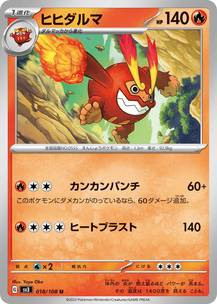 Darmanitan, Ruler of the Black Flame #018/108