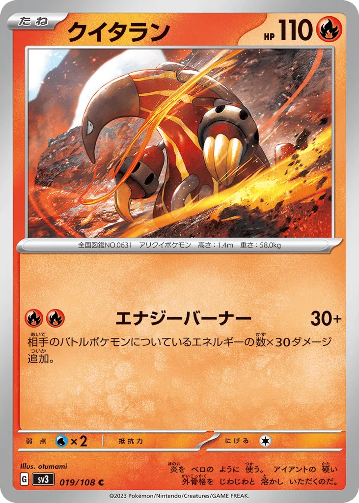 Heatmor, Ruler of the Black Flame #019/108
