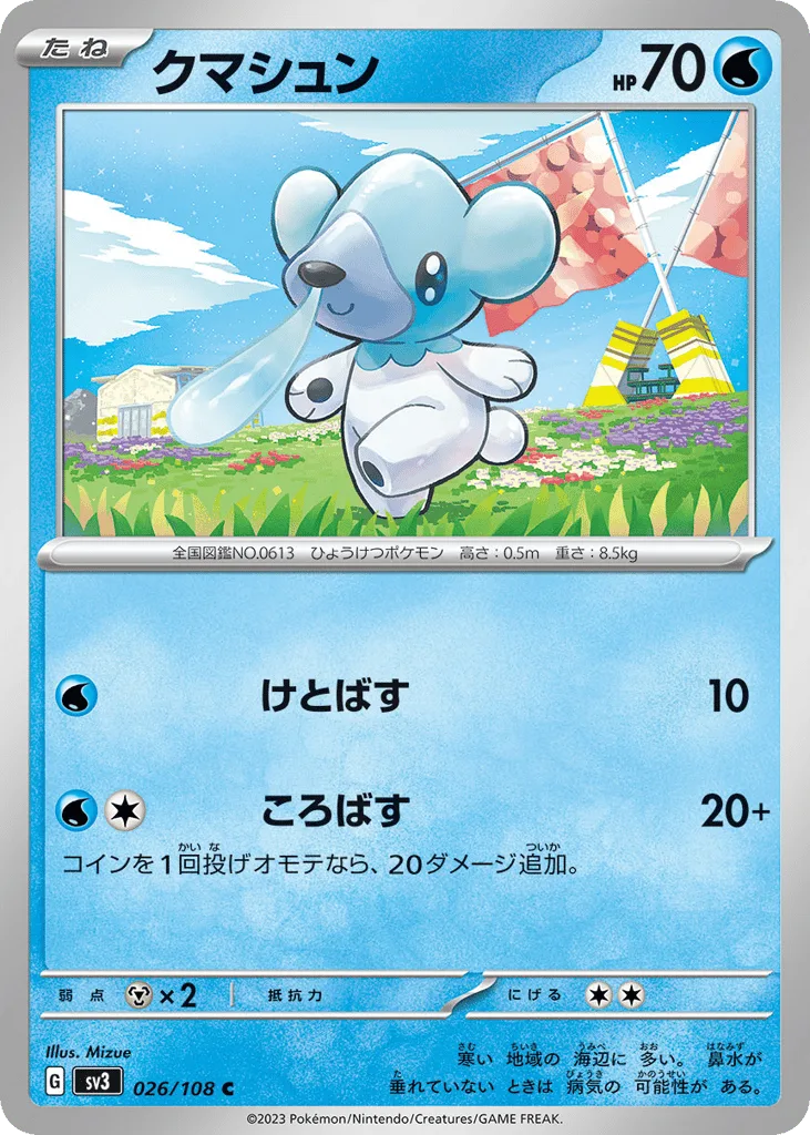 Cubchoo, Ruler of the Black Flame #026/108