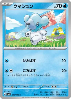 Cubchoo