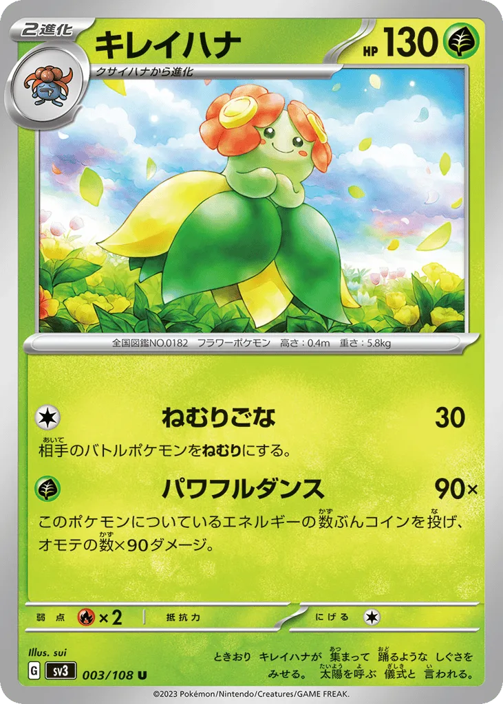 Bellossom, Ruler of the Black Flame #003/108