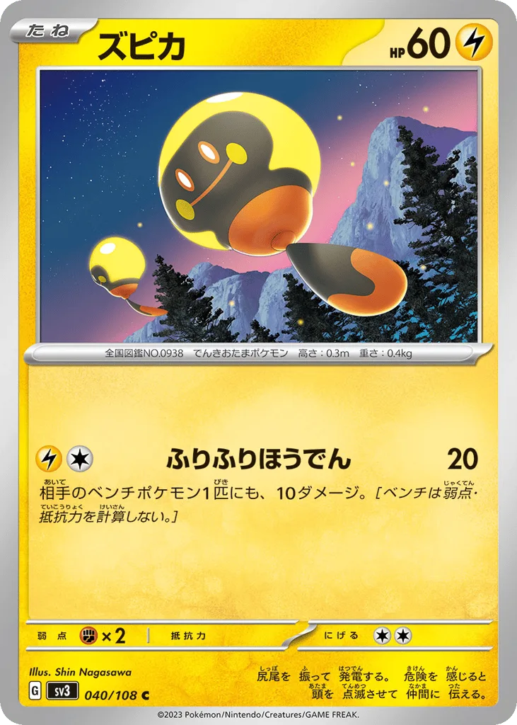 Tadbulb, Ruler of the Black Flame #040/108