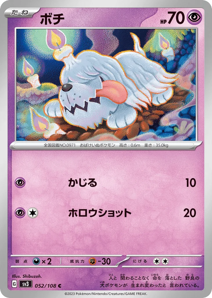 Greavard, Ruler of the Black Flame #052/108