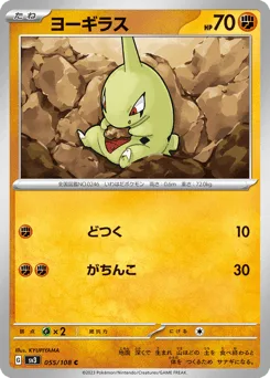 Larvitar