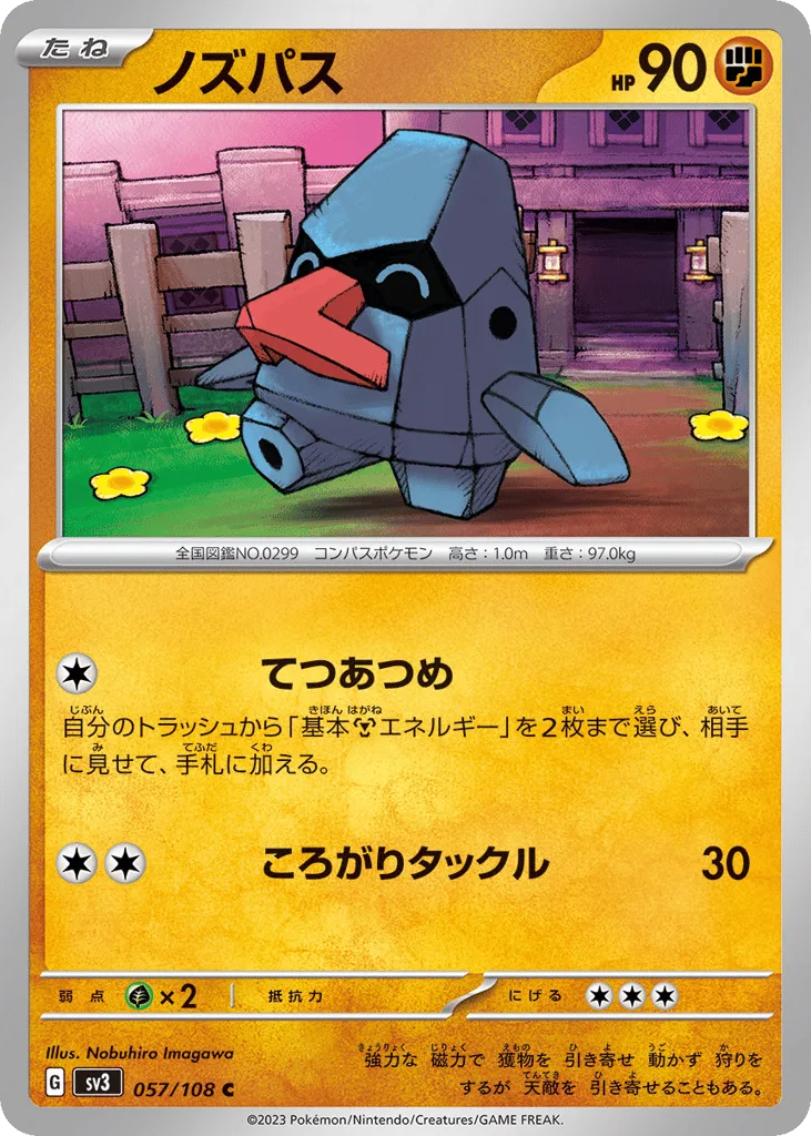 Nosepass, Ruler of the Black Flame #057/108