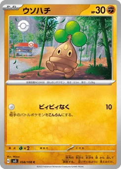 Bonsly