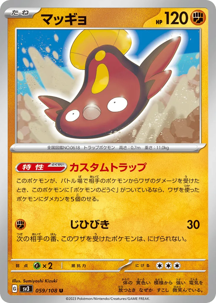 Stunfisk, Ruler of the Black Flame #059/108