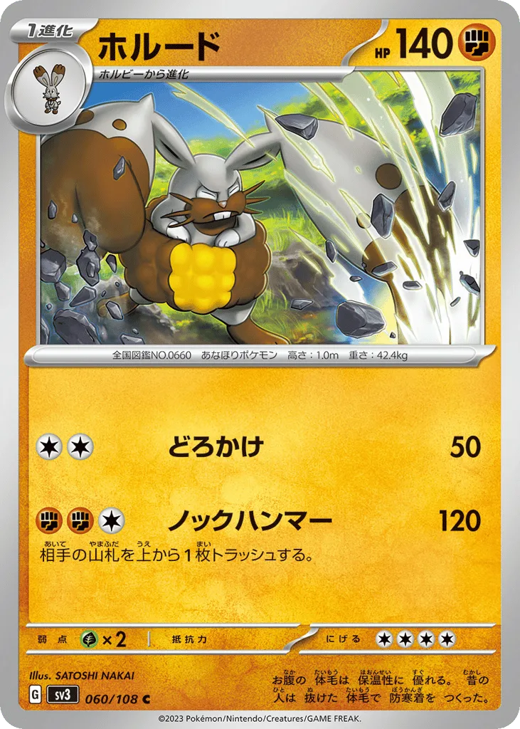 Diggersby, Ruler of the Black Flame #060/108