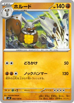 Diggersby
