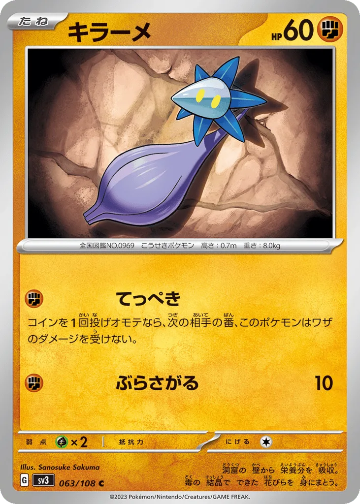 Glimmet, Ruler of the Black Flame #063/108