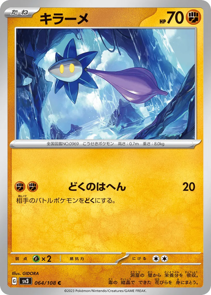 Glimmet, Ruler of the Black Flame #064/108