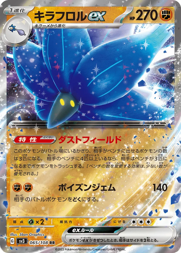 Glimmora ex, Ruler of the Black Flame #065/108