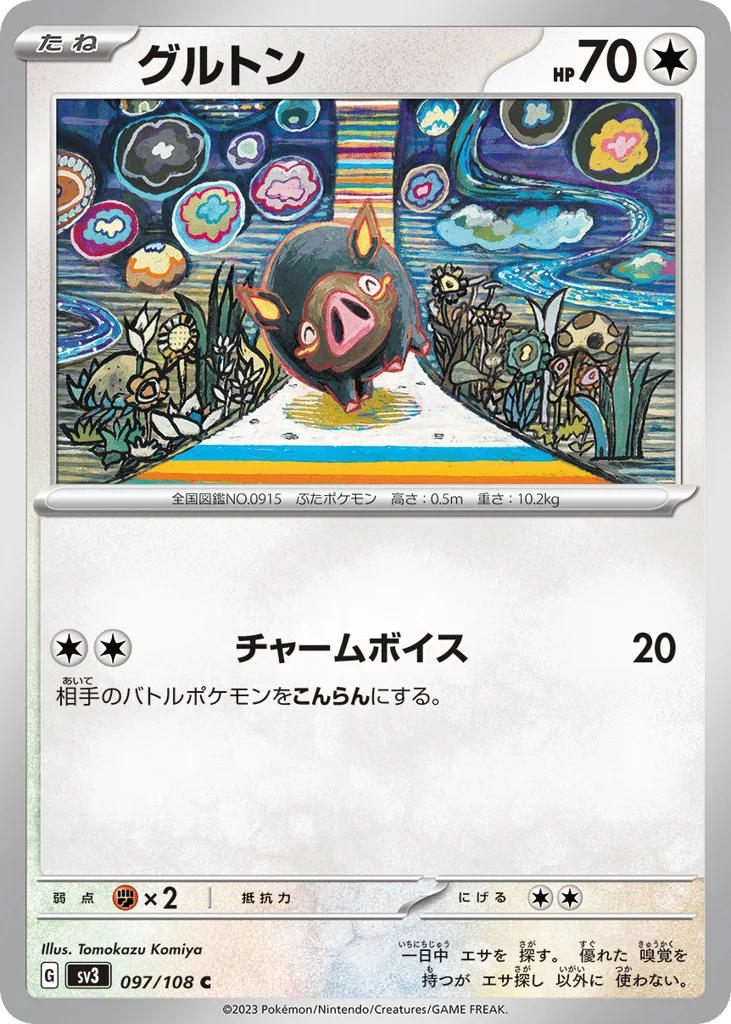 Lechonk, Ruler of the Black Flame #097/108