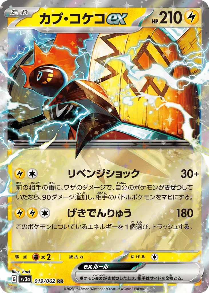 Tapu Koko ex, Raging Surf #019/062